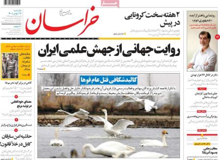 عناوین روزنامه ها, روزنامه های امروز عناوین روزنامه ها, روزنامه های امروز