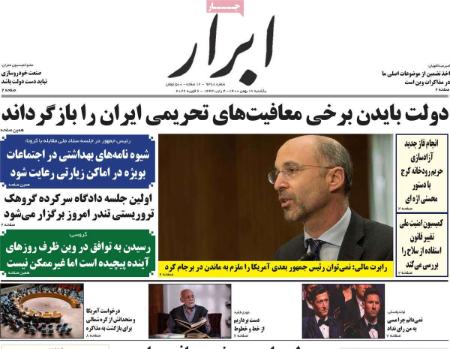 عناوین روزنامه ها, روزنامه های امروز عناوین روزنامه ها, روزنامه های امروز