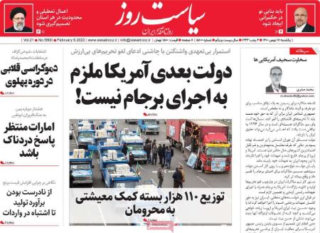 عناوین روزنامه ها, روزنامه های امروز عناوین روزنامه ها, روزنامه های امروز