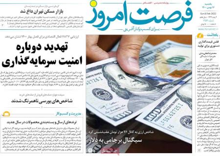 عناوین روزنامه ها, روزنامه های امروز عناوین روزنامه ها, روزنامه های امروز