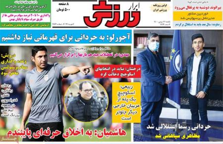  روزنامه های ورزشی