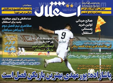  روزنامه های ورزشی