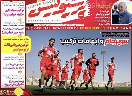  روزنامه های ورزشی