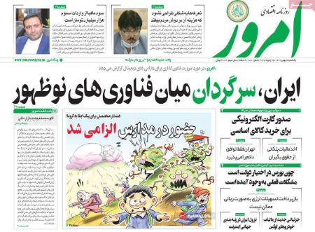 عناوین روزنامه ها, روزنامه های امروز عناوین روزنامه ها, روزنامه های امروز