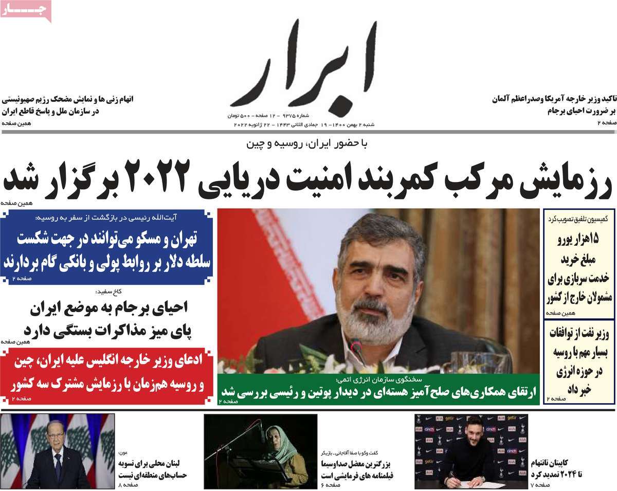 عناوین روزنامه ها, روزنامه های امروز عناوین روزنامه ها, روزنامه های امروز