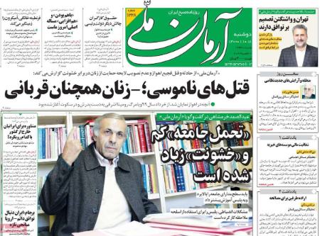 عناوین روزنامه ها, روزنامه های امروز عناوین روزنامه ها, روزنامه های امروز