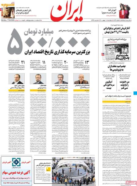عناوین روزنامه ها, روزنامه های امروز عناوین روزنامه ها, روزنامه های امروز