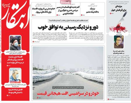 عناوین روزنامه ها, روزنامه های امروز عناوین روزنامه ها, روزنامه های امروز