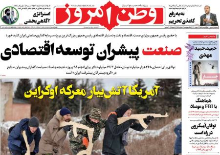 عناوین روزنامه ها, روزنامه های امروز عناوین روزنامه ها, روزنامه های امروز