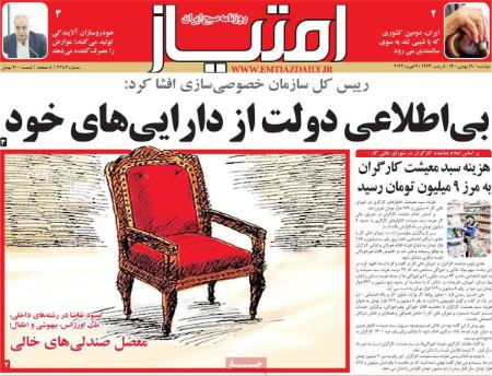عناوین روزنامه ها, روزنامه های امروز عناوین روزنامه ها, روزنامه های امروز