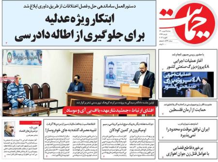 عناوین روزنامه ها, روزنامه های امروز عناوین روزنامه ها, روزنامه های امروز