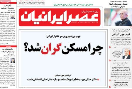 عناوین روزنامه ها, روزنامه های امروز عناوین روزنامه ها, روزنامه های امروز