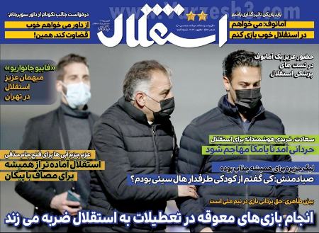  روزنامه های ورزشی