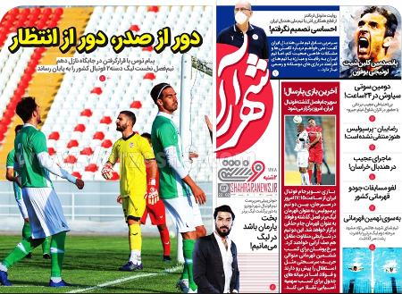  روزنامه های ورزشی