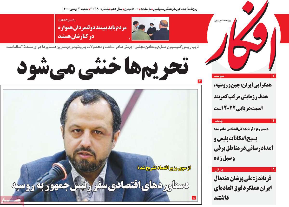 عناوین روزنامه ها, روزنامه های امروز عناوین روزنامه ها, روزنامه های امروز