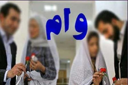 وام ازدواج ،اخباراقتصادی ،خبرهای اقتصادی وام ازدواج ,اخباراقتصادی ,خبرهای اقتصادی