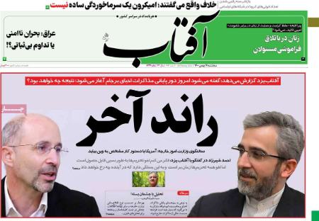 عناوین روزنامه ها, روزنامه های امروز عناوین روزنامه ها, روزنامه های امروز