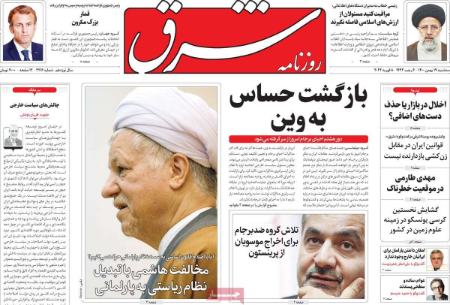 عناوین روزنامه ها, روزنامه های امروز عناوین روزنامه ها, روزنامه های امروز