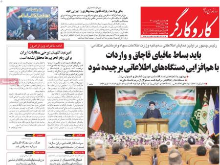 عناوین روزنامه ها, روزنامه های امروز عناوین روزنامه ها, روزنامه های امروز