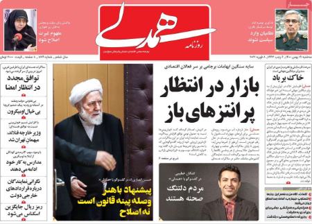 عناوین روزنامه ها, روزنامه های امروز عناوین روزنامه ها, روزنامه های امروز