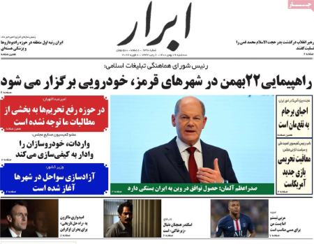 عناوین روزنامه ها, روزنامه های امروز عناوین روزنامه ها, روزنامه های امروز