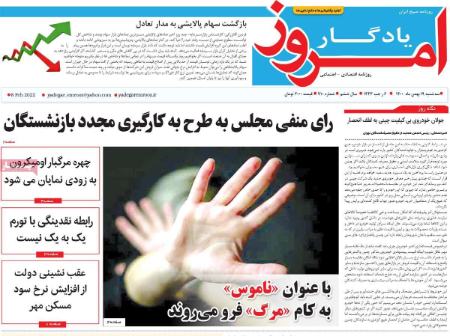 عناوین روزنامه ها, روزنامه های امروز عناوین روزنامه ها, روزنامه های امروز