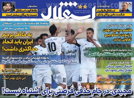  روزنامه های ورزشی