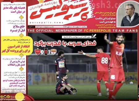  روزنامه های ورزشی
