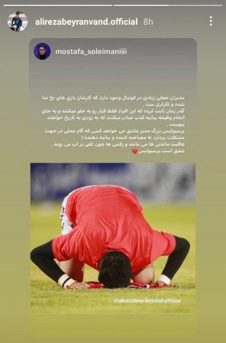 بیرانوند ،اخبارورزشی ،خبرهای ورزشی بیرانوند ,اخبار ورزشی ,خبرهای ورزشی