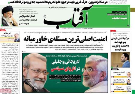 عناوین روزنامه ها, روزنامه های امروز عناوین روزنامه ها, روزنامه های امروز