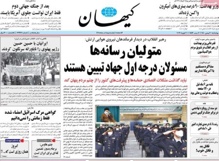عناوین روزنامه ها, روزنامه های امروز عناوین روزنامه ها, روزنامه های امروز