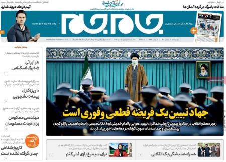 عناوین روزنامه ها, روزنامه های امروز عناوین روزنامه ها, روزنامه های امروز