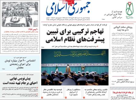 عناوین روزنامه ها, روزنامه های امروز عناوین روزنامه ها, روزنامه های امروز