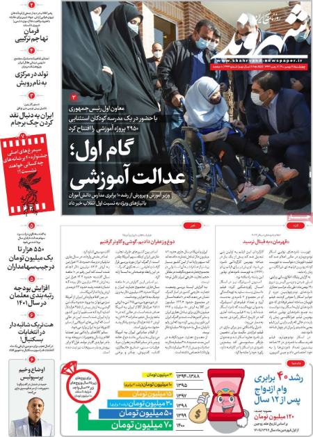 عناوین روزنامه ها, روزنامه های امروز عناوین روزنامه ها, روزنامه های امروز