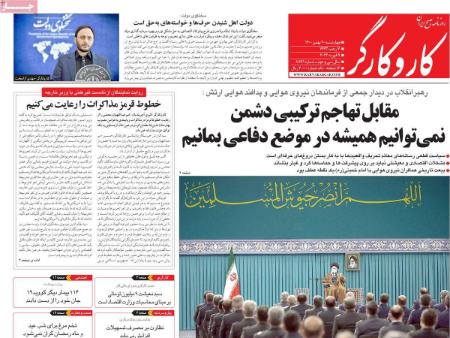 عناوین روزنامه ها, روزنامه های امروز عناوین روزنامه ها, روزنامه های امروز