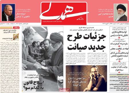 عناوین روزنامه ها, روزنامه های امروز عناوین روزنامه ها, روزنامه های امروز