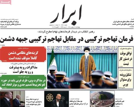 عناوین روزنامه ها, روزنامه های امروز عناوین روزنامه ها, روزنامه های امروز