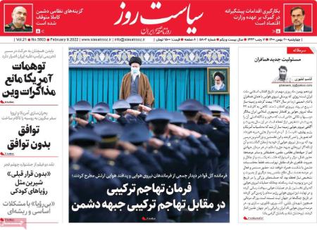 عناوین روزنامه ها, روزنامه های امروز عناوین روزنامه ها, روزنامه های امروز