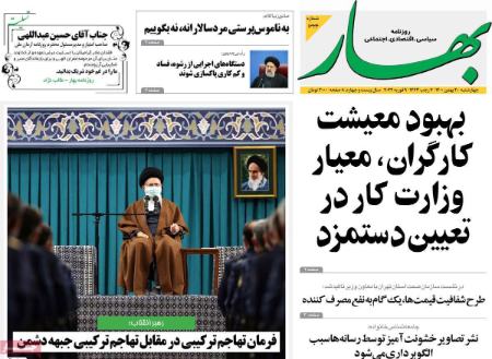 عناوین روزنامه ها, روزنامه های امروز عناوین روزنامه ها, روزنامه های امروز