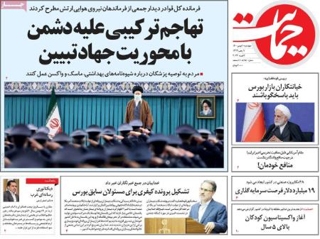 عناوین روزنامه ها, روزنامه های امروز عناوین روزنامه ها, روزنامه های امروز