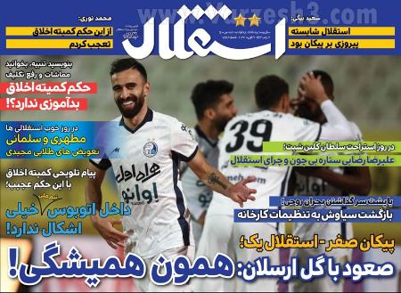  روزنامه های ورزشی