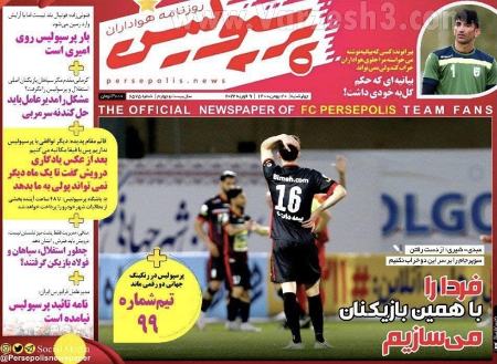  روزنامه های ورزشی