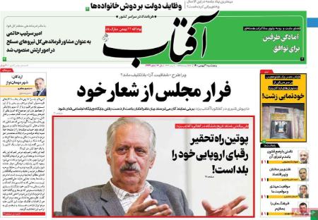 عناوین روزنامه ها, روزنامه های امروز عناوین روزنامه ها, روزنامه های امروز