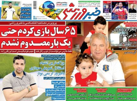  روزنامه های ورزشی