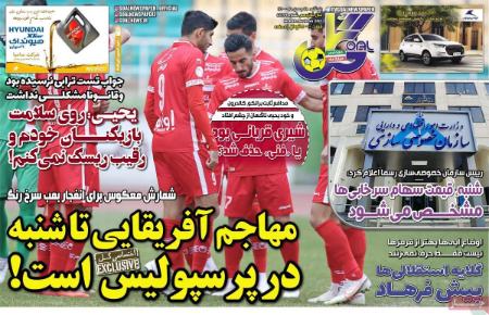  روزنامه های ورزشی