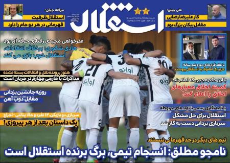  روزنامه های ورزشی