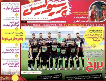  روزنامه های ورزشی