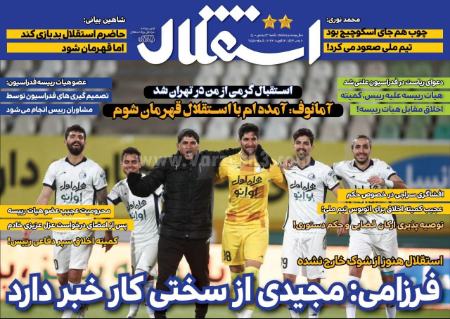  روزنامه های ورزشی