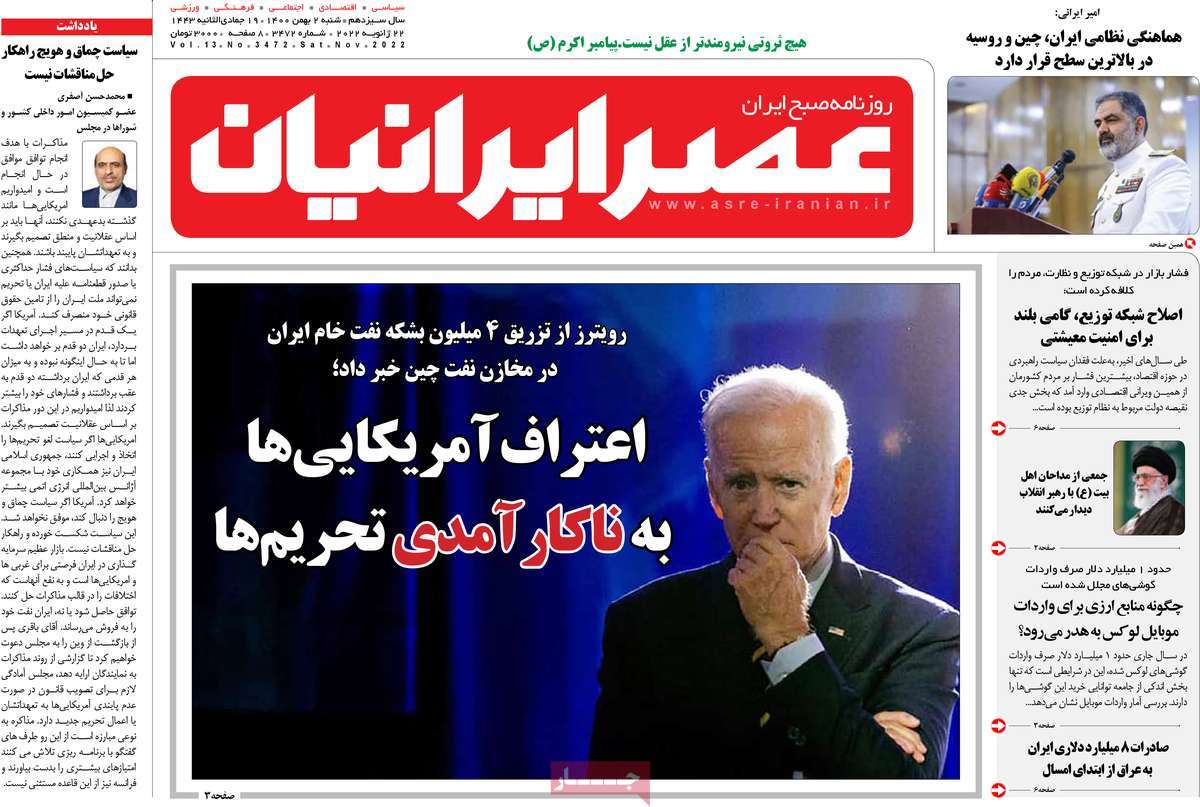 عناوین روزنامه ها, روزنامه های امروز عناوین روزنامه ها, روزنامه های امروز