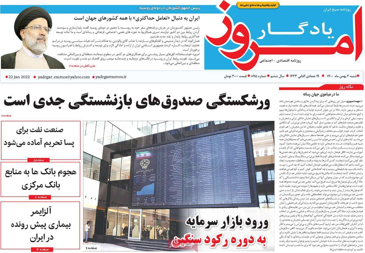 عناوین روزنامه ها, روزنامه های امروز عناوین روزنامه ها, روزنامه های امروز